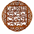 Lohe Qurani Wooden Wall Art